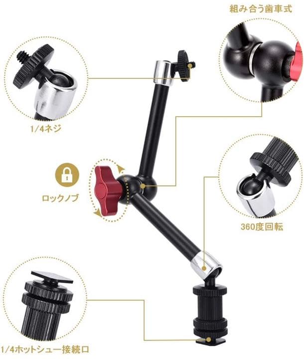 マジックアーム 11インチ + スーパークランプ 強化アルミ合金制一眼レフカメラ