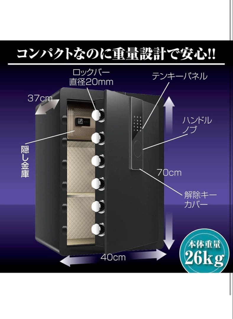 値下げ　美品　金庫 大型　70cm [100L] 電子テンキー式