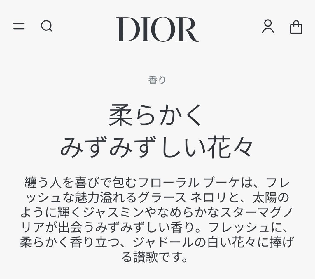 新品Diorジャドール パルファン ドー （オードゥ パルファン）