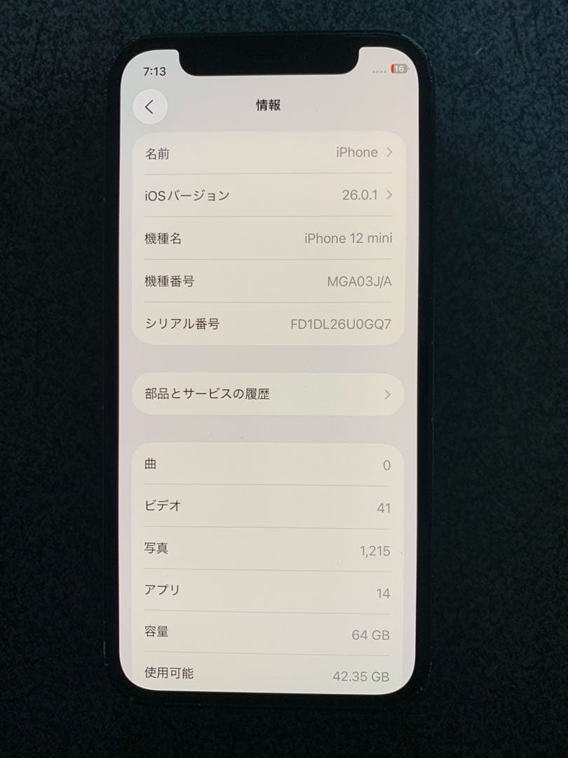 スマートフォン本体 Apple iPhone 12 mini