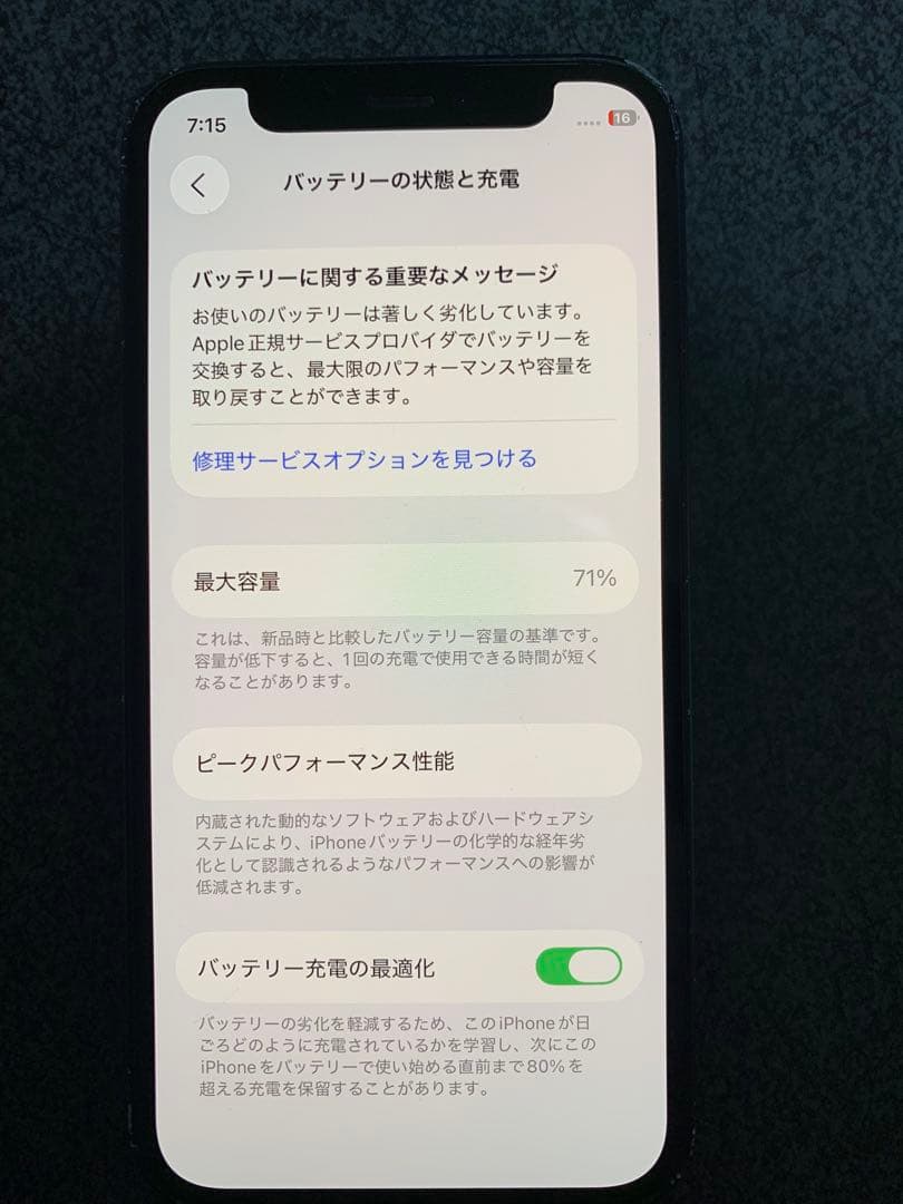 スマートフォン本体 Apple iPhone 12 mini