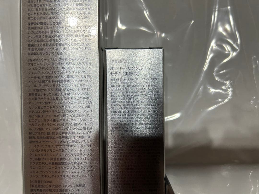 ⭐︎新品・未使用　Aurelie.薬用ブーストローション&セラム&ナイトクリーム︎⭐︎
