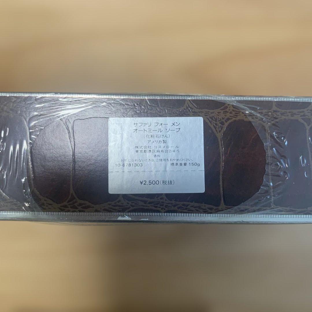 レア 新品 RALPH LAUREN SAFARI オートミール石鹸 2個セット