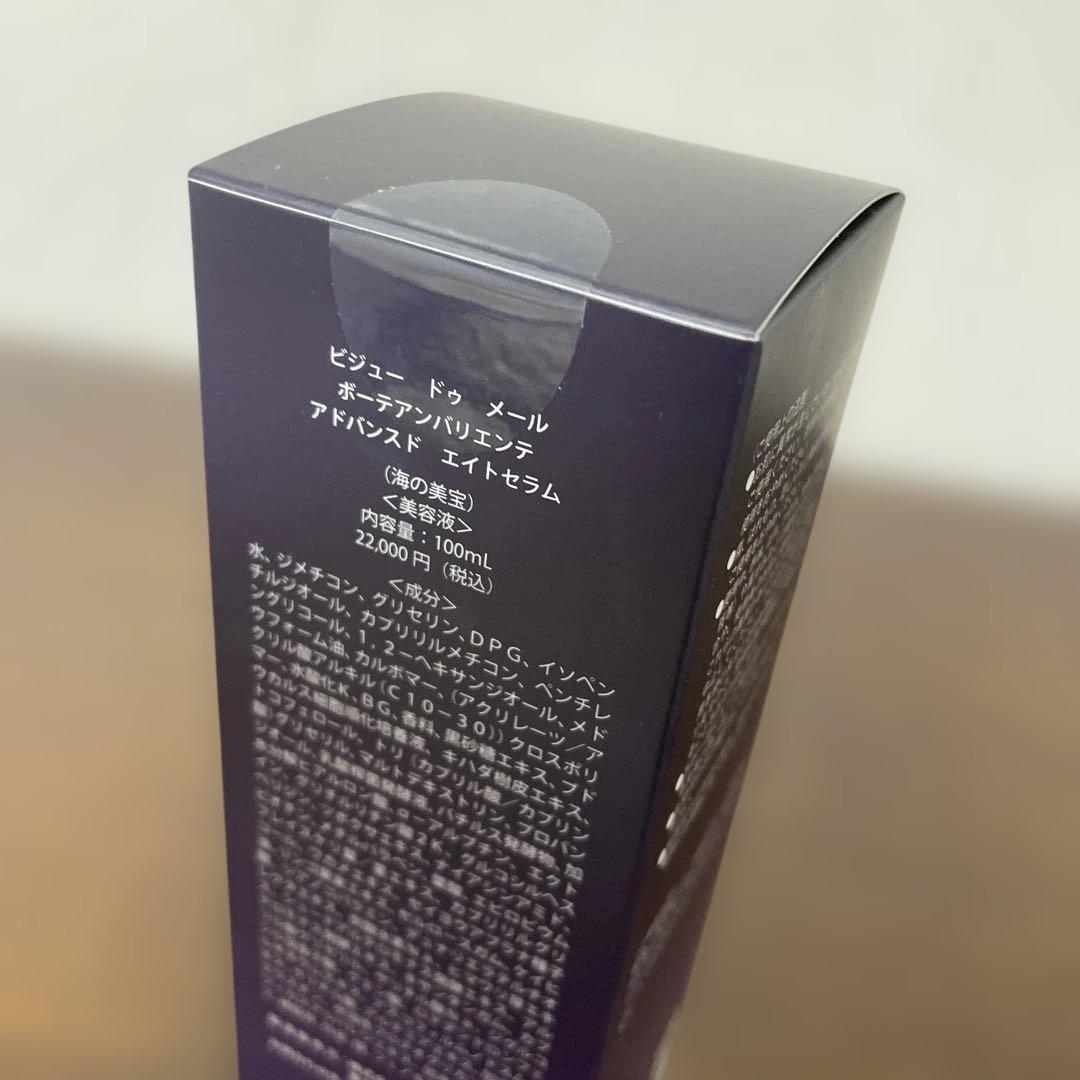 ビジュ－ドゥメ－ル　ボーテアンバリエンテ　アドバンスドエイトセラム　100ml