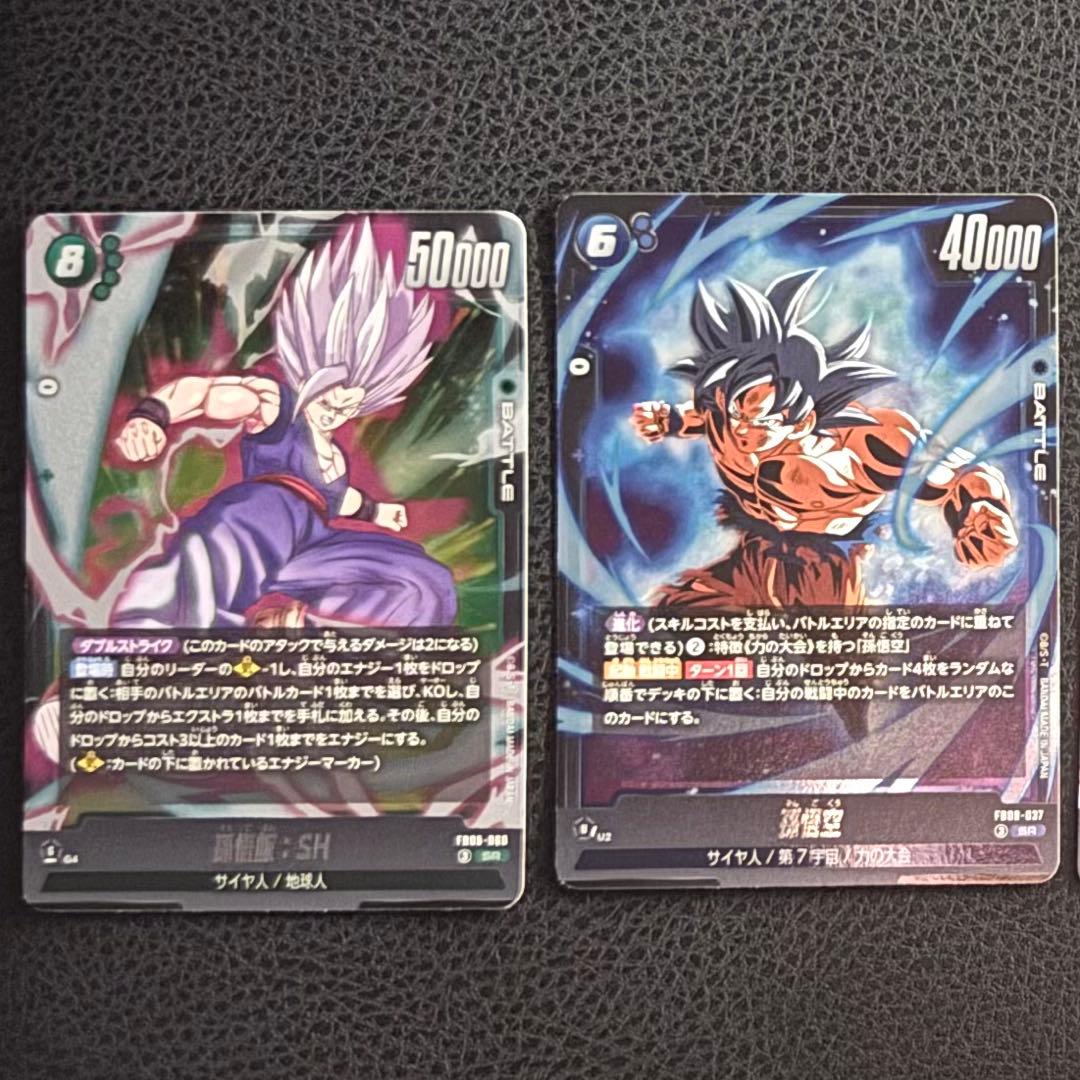 DGB フュージョンワールド ゴジータGT SCR [FB09-123]＋SR