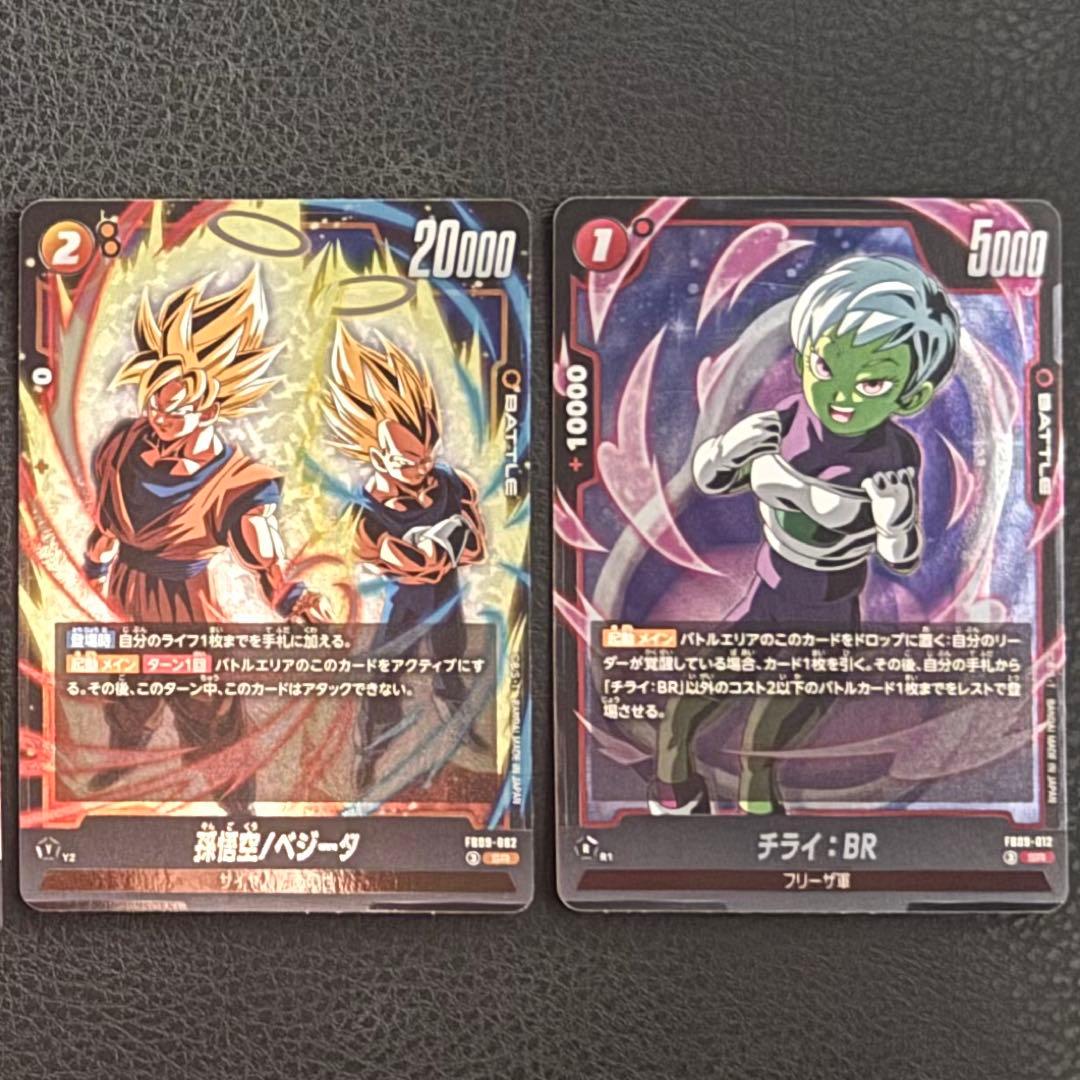 DGB フュージョンワールド ゴジータGT SCR [FB09-123]＋SR