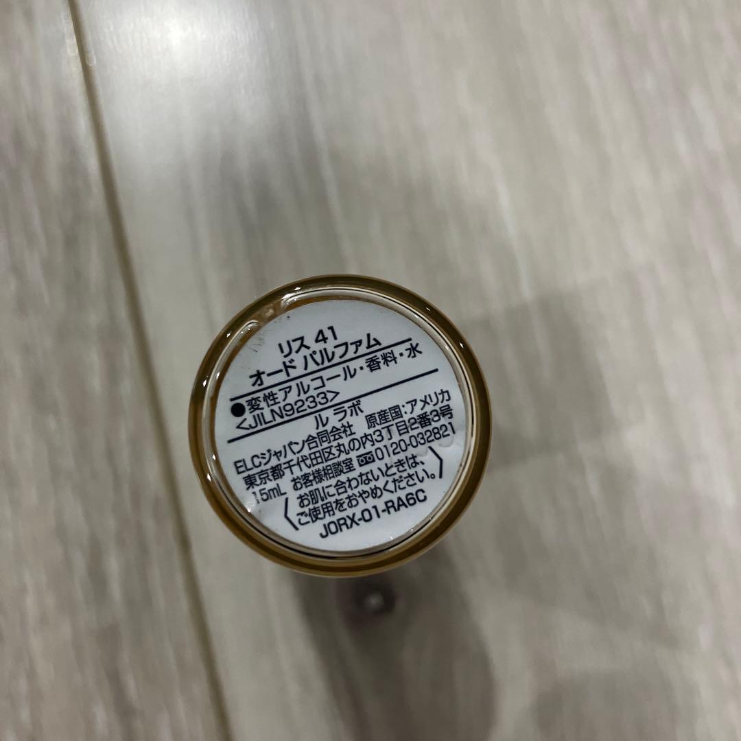 ★お値下げ★LE LABO LYS 41 オードパルファム 15ml
