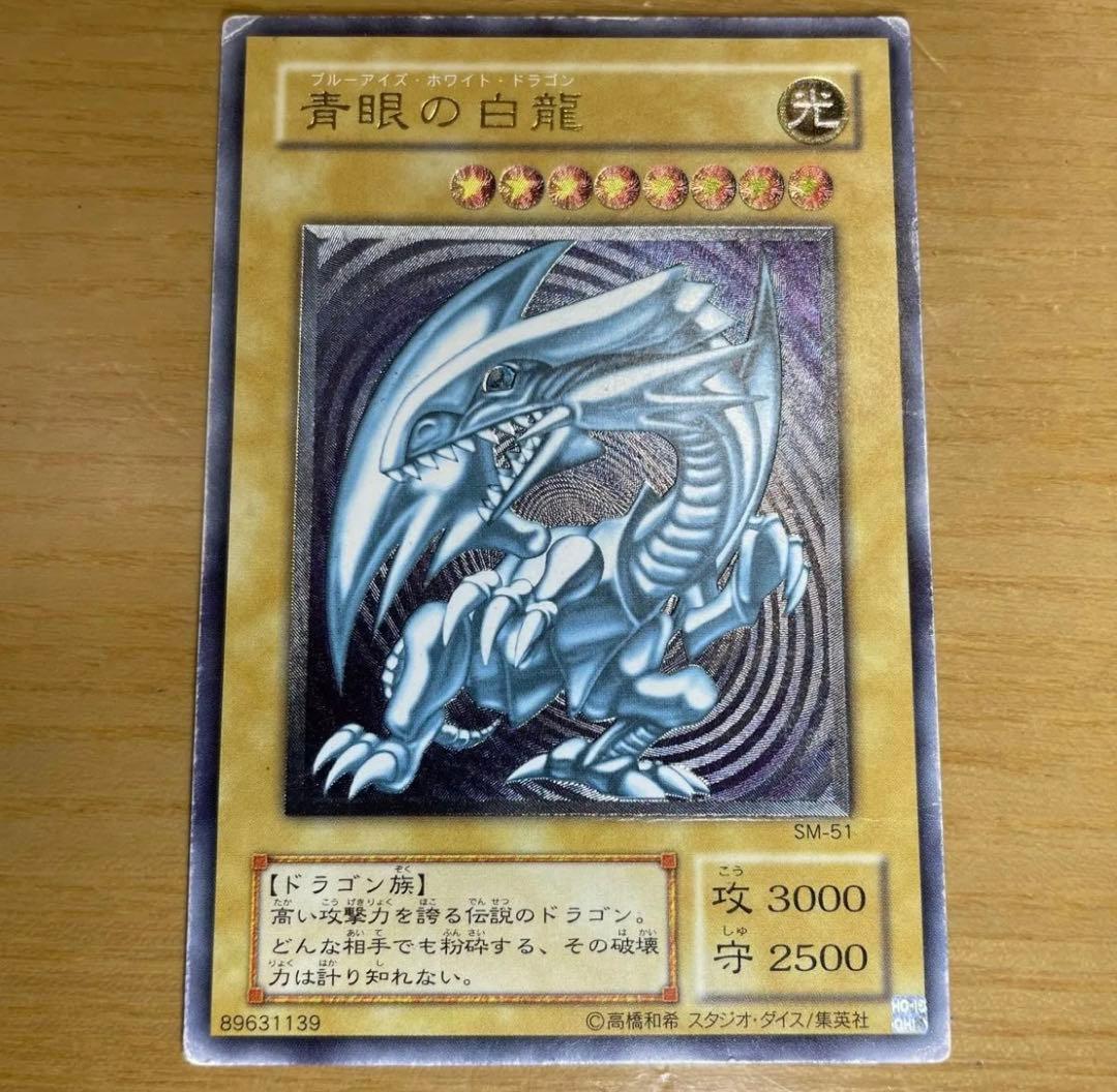 青眼の白龍 レリーフ