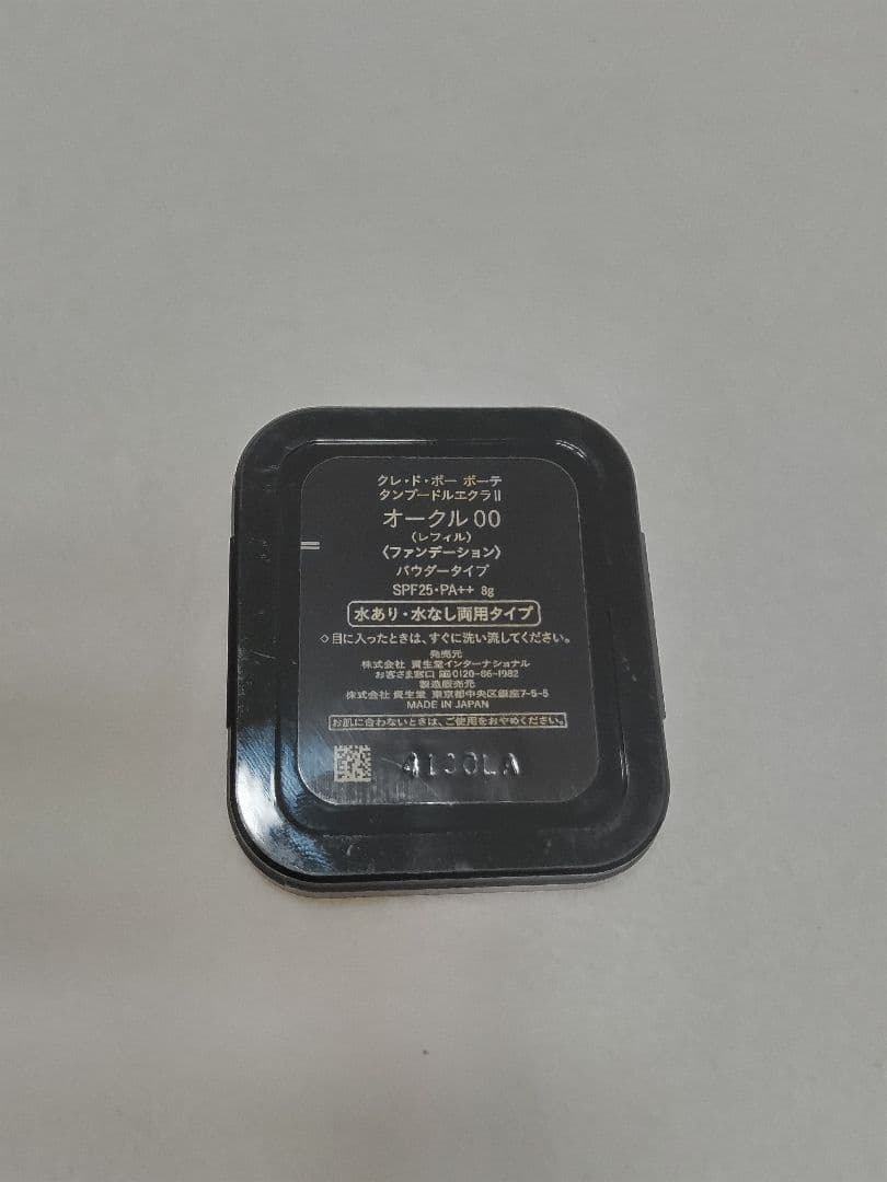 clé de peau タンプードルエクラⅡ オークル00