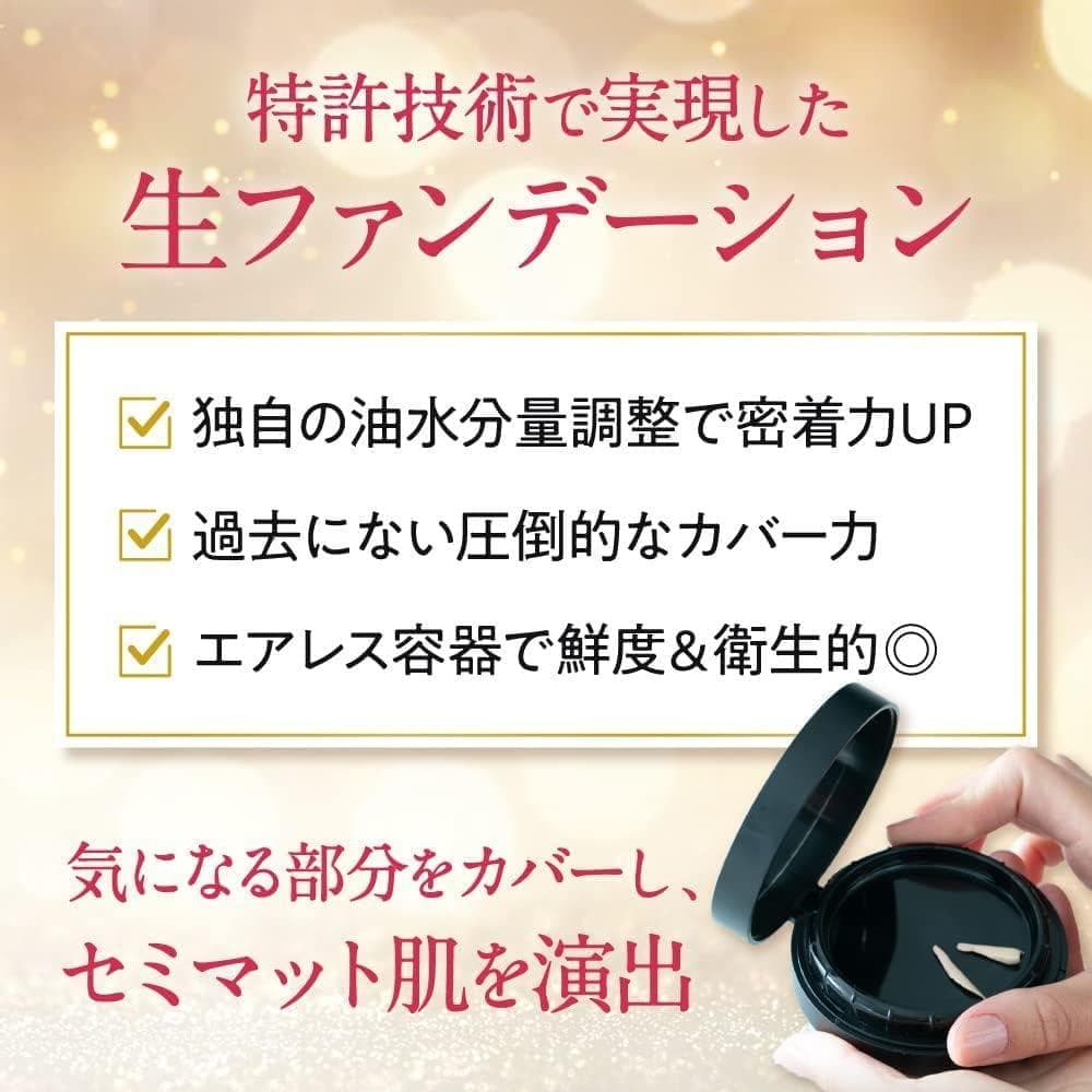 【新品】NNEファンデーション　ライトベージュリフィル＋ケース