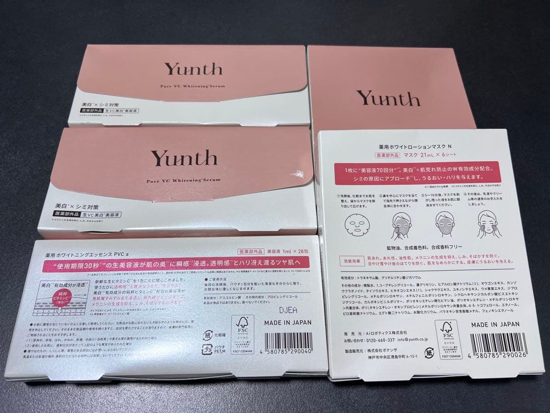 Yunth ユンス ホワイトローションマスク ホワイトニングPVC 5点セット