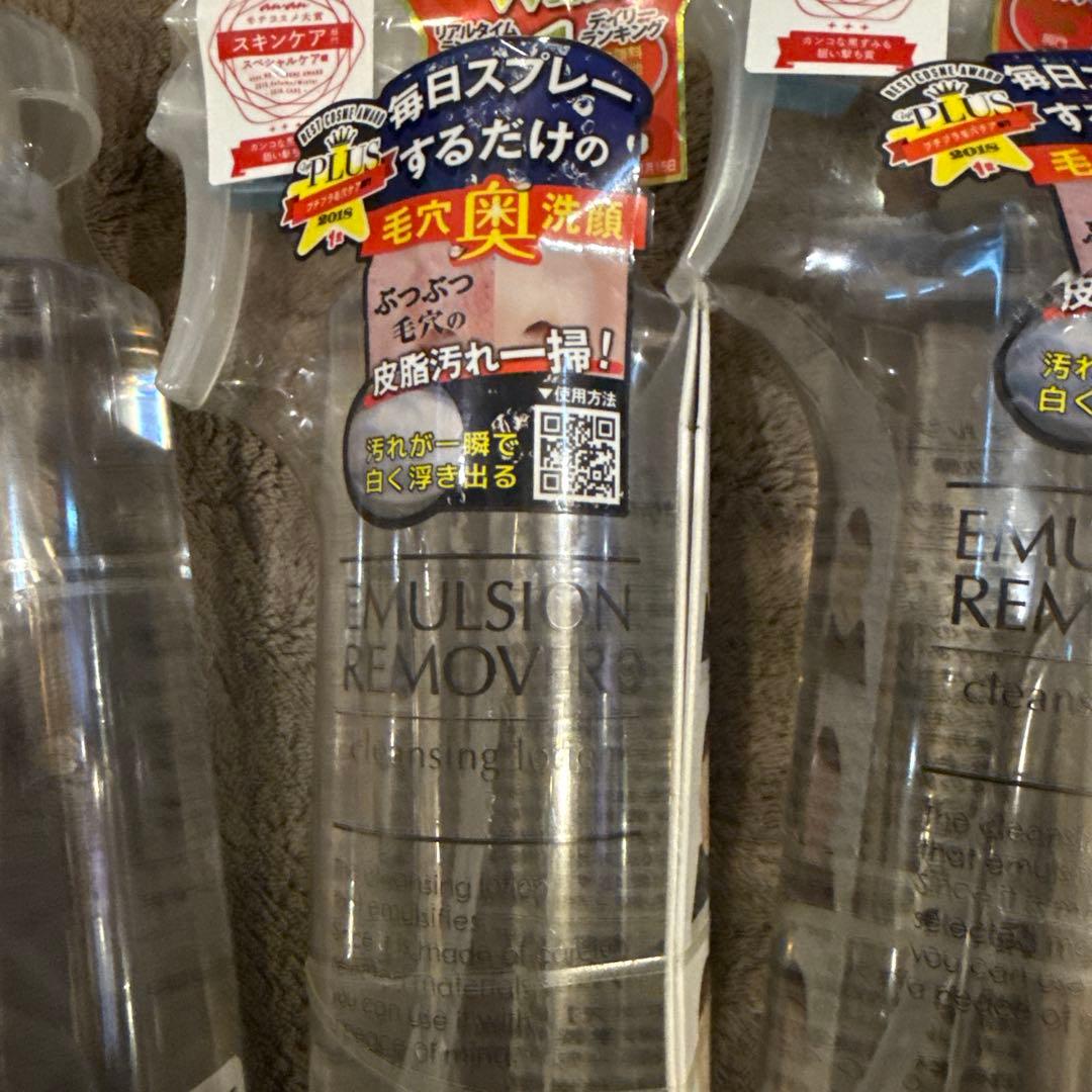 エマルジョンリムーバー　300✖️4 200✖️2