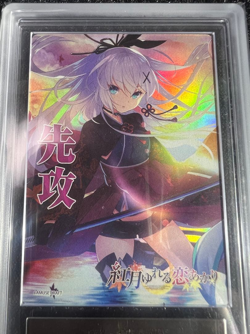 lycee 紅月ゆれる恋あかり先攻 ARS10＋朱雀院紅葉