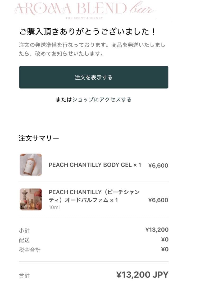 AROMA BLEND Bar PEACH CHANTILLY香水＆ボディジェル