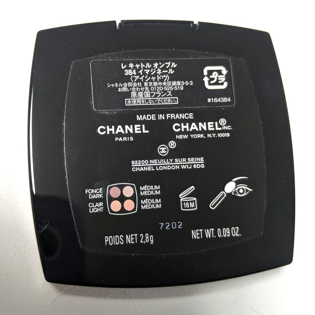 【限定品】CHANEL レ キャトル オンブル 384 イマジネール
