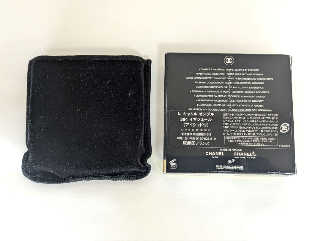 【限定品】CHANEL レ キャトル オンブル 384 イマジネール
