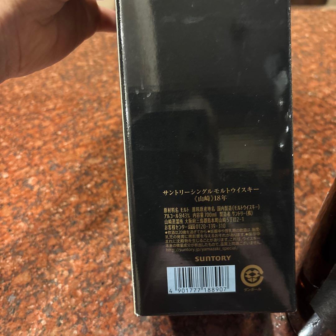 【新品未開封】サントリー山崎18年　　シングルモルトウイスキー正規品 700ml