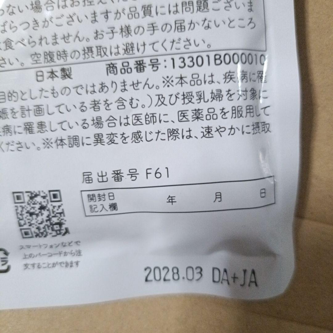 カテキン減脂粒　3袋（1袋あたり1ヶ月分62粒）
