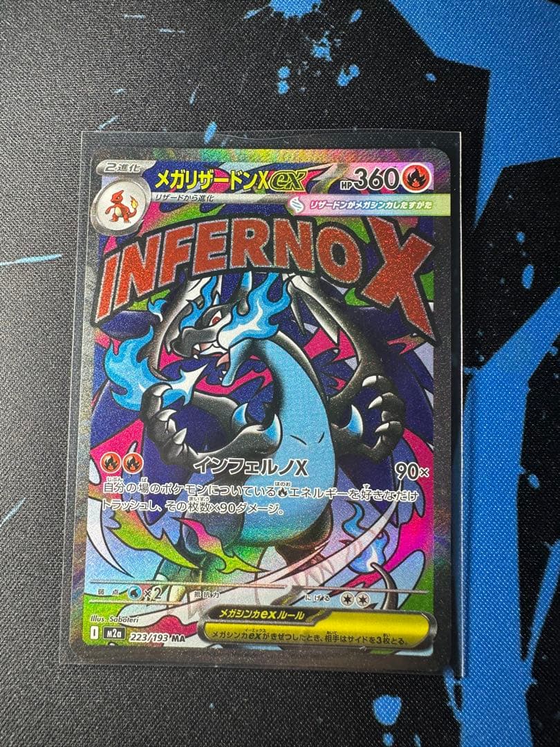 ポケモンカード　メガゲンガー ex ma 5枚 メガリザードン－ex ma 1枚