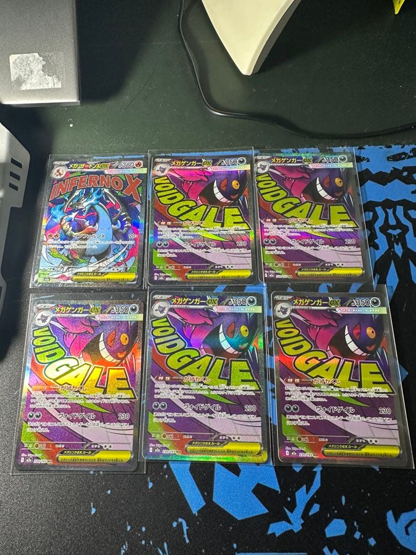 ポケモンカード　メガゲンガー ex ma 5枚 メガリザードン－ex ma 1枚