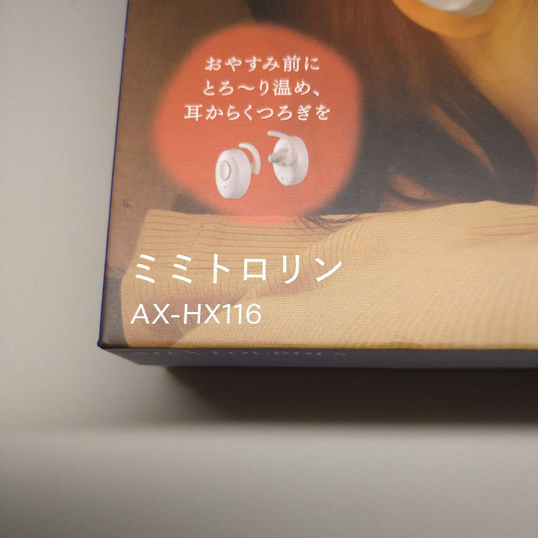 ATEX LOURDES AX-HX116 イヤフォン　ミミトロリン
