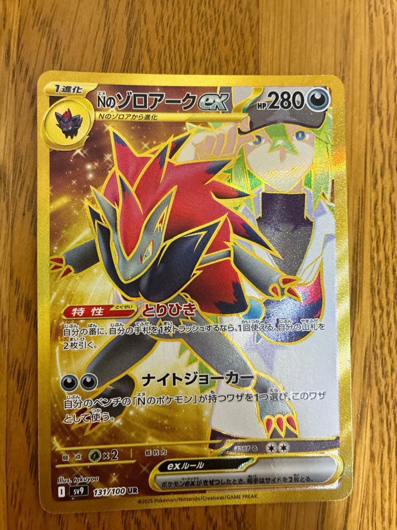メガドラミドロ sar メガユキメノコsar NのゾロアークUR