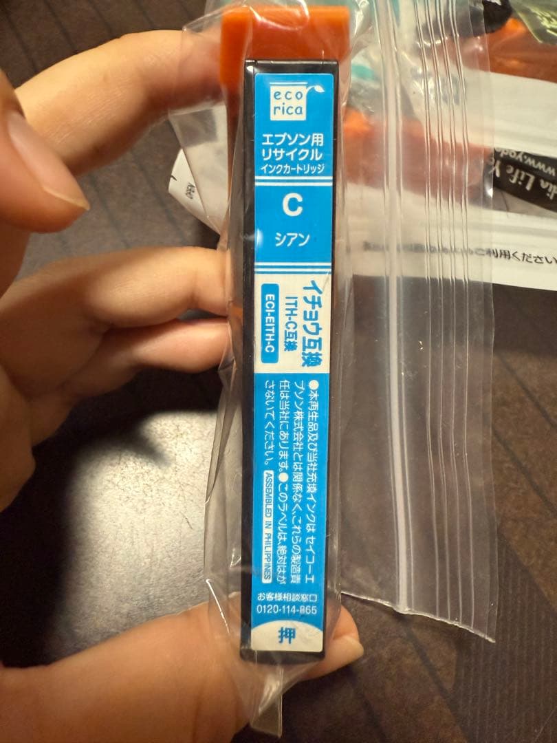 エコリカ ブラックインクカートリッジ 3個