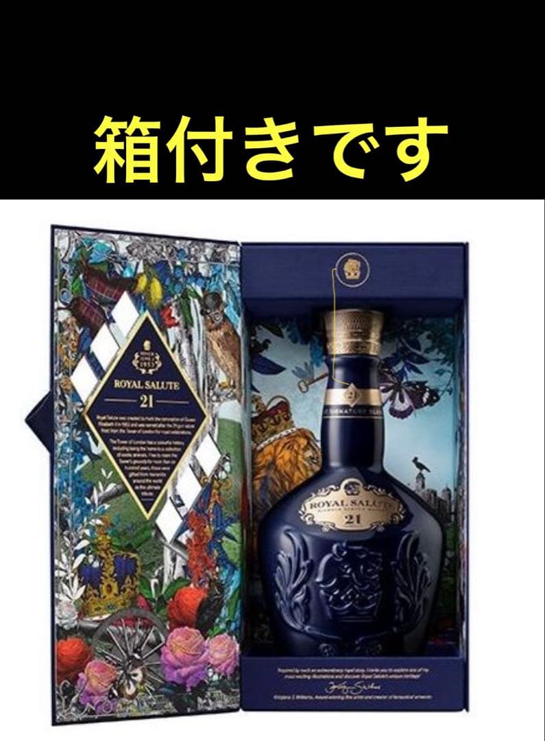  SALUTE 21年 箱付き ロイヤルサルート