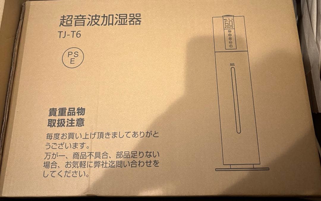 加湿器　8L 大容量 静音設計　超音波式　アロマ対応　リモコン付き
