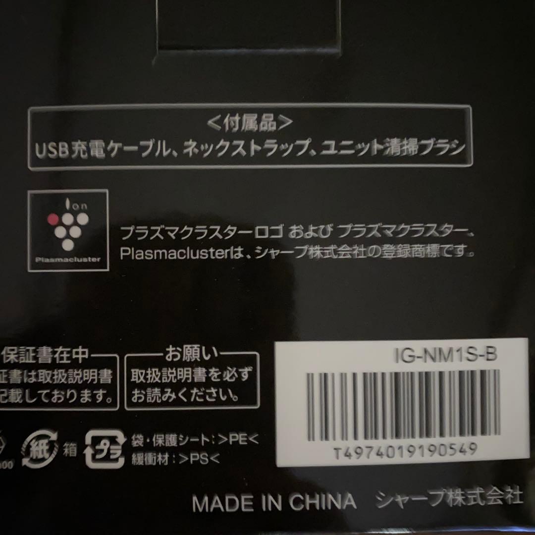 シャープ　プラズマクラスターイオン発生機　ブラック