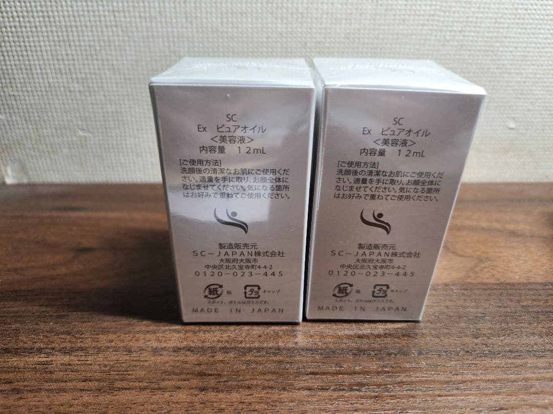 ◎新品◎エナルブオイル　SCジャパン
