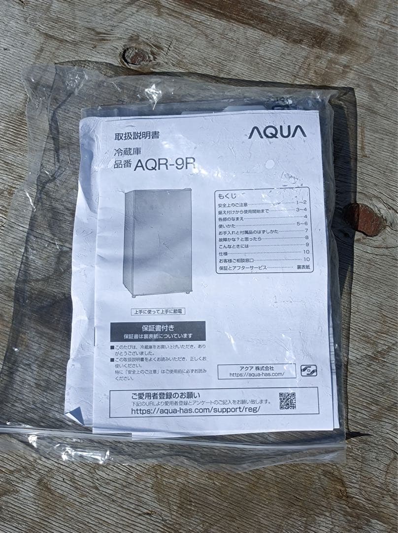 八6965【美品】【配送設置料金込み】AQUA 2025年製 冷蔵庫 90L