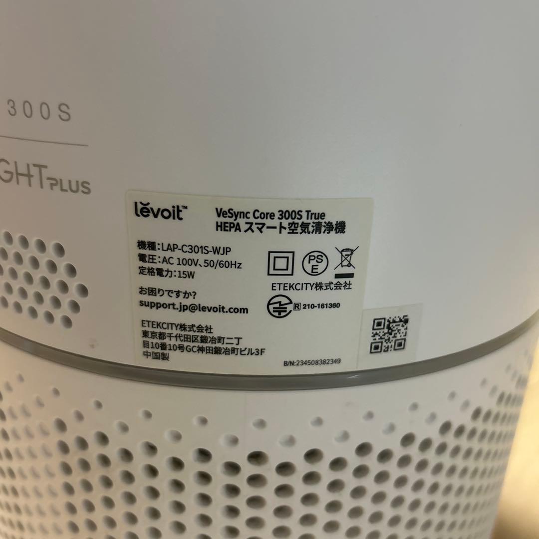 E*N様 空気清浄機 levoit core300s 20畳対応 交換用フィルタ