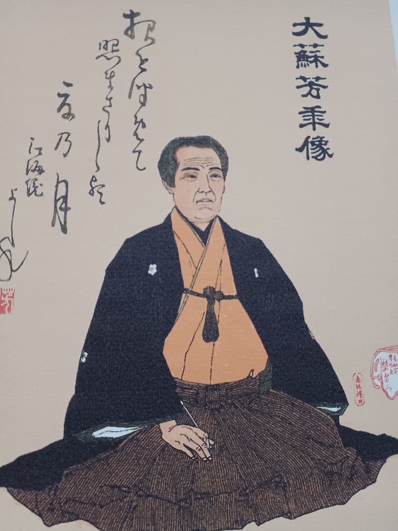 高名絵師と仲間達の姿絵　8枚セット A4サイズ　つたや重三郎他　古画を工芸版画で