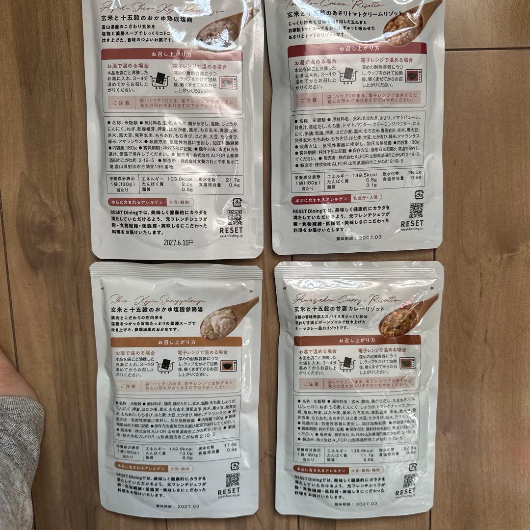 ダイエットドリンク RESET FASTING BOX