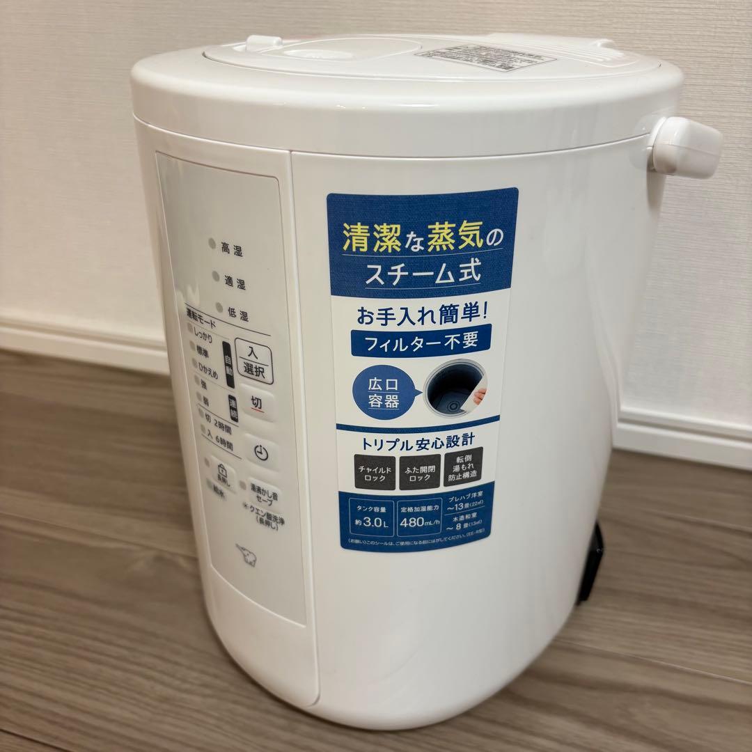 象印マホービン　スチーム式加湿器　ER-RU50-WA タンク3L