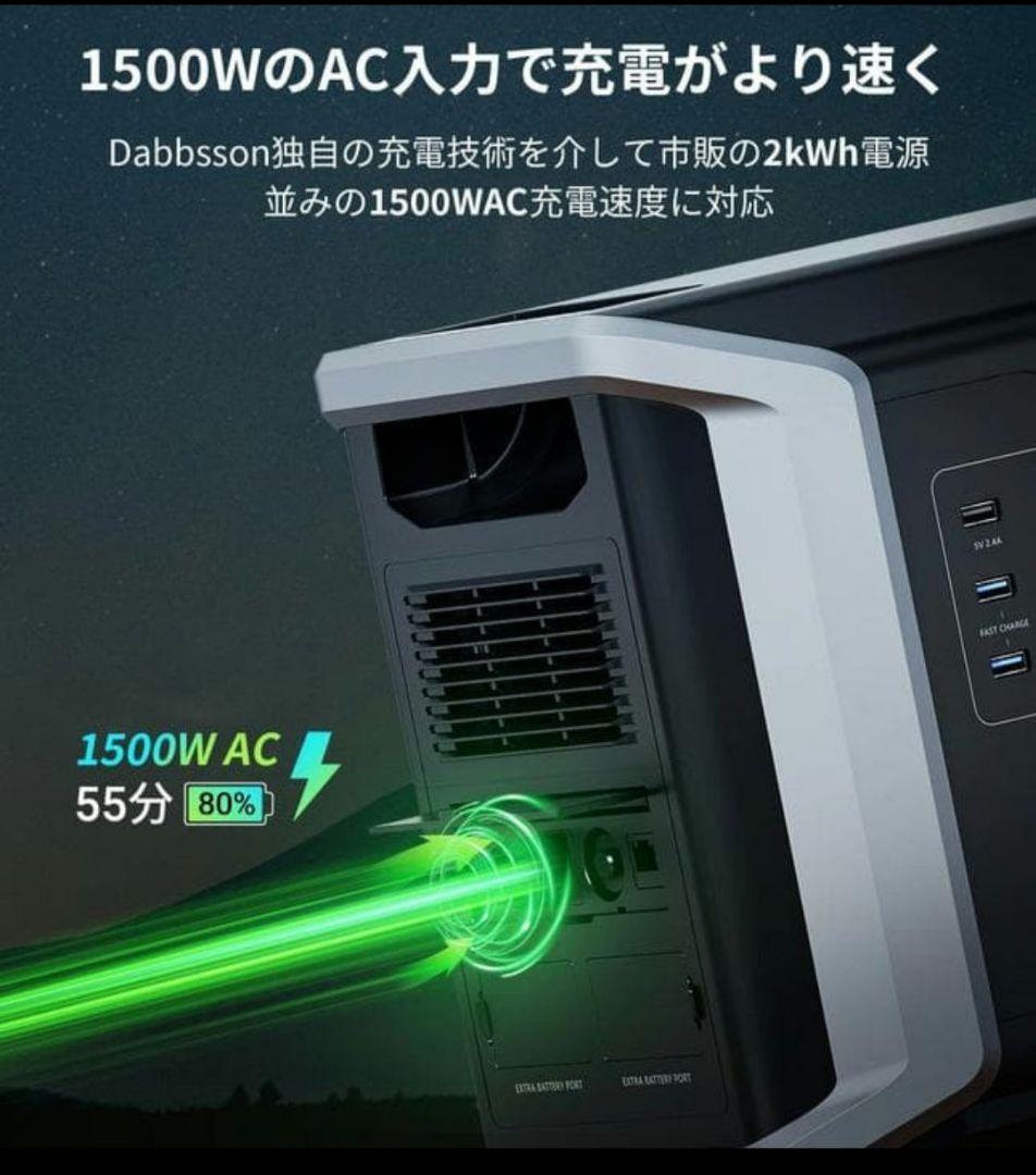新品未開封 dbs1400pro dabbsson ポータブル電源