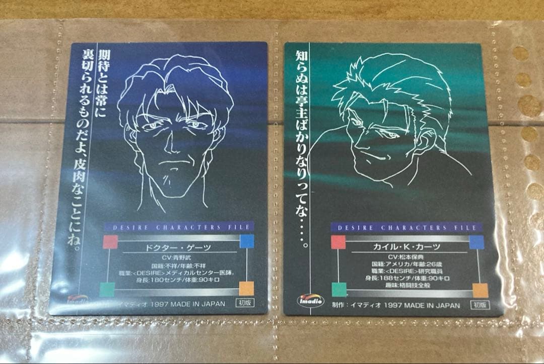 DESIRE デザイア　プレミアムパック特典トレーディングカード　全11種セット