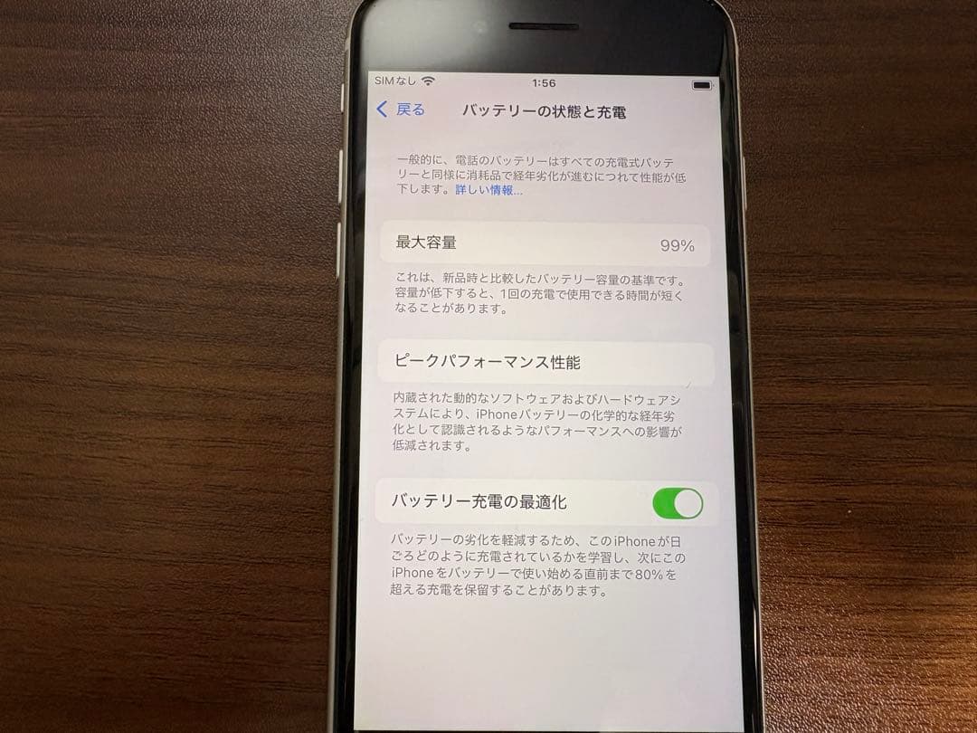 Y*♡様 Apple iPhone SE 第2世代 (SE2)