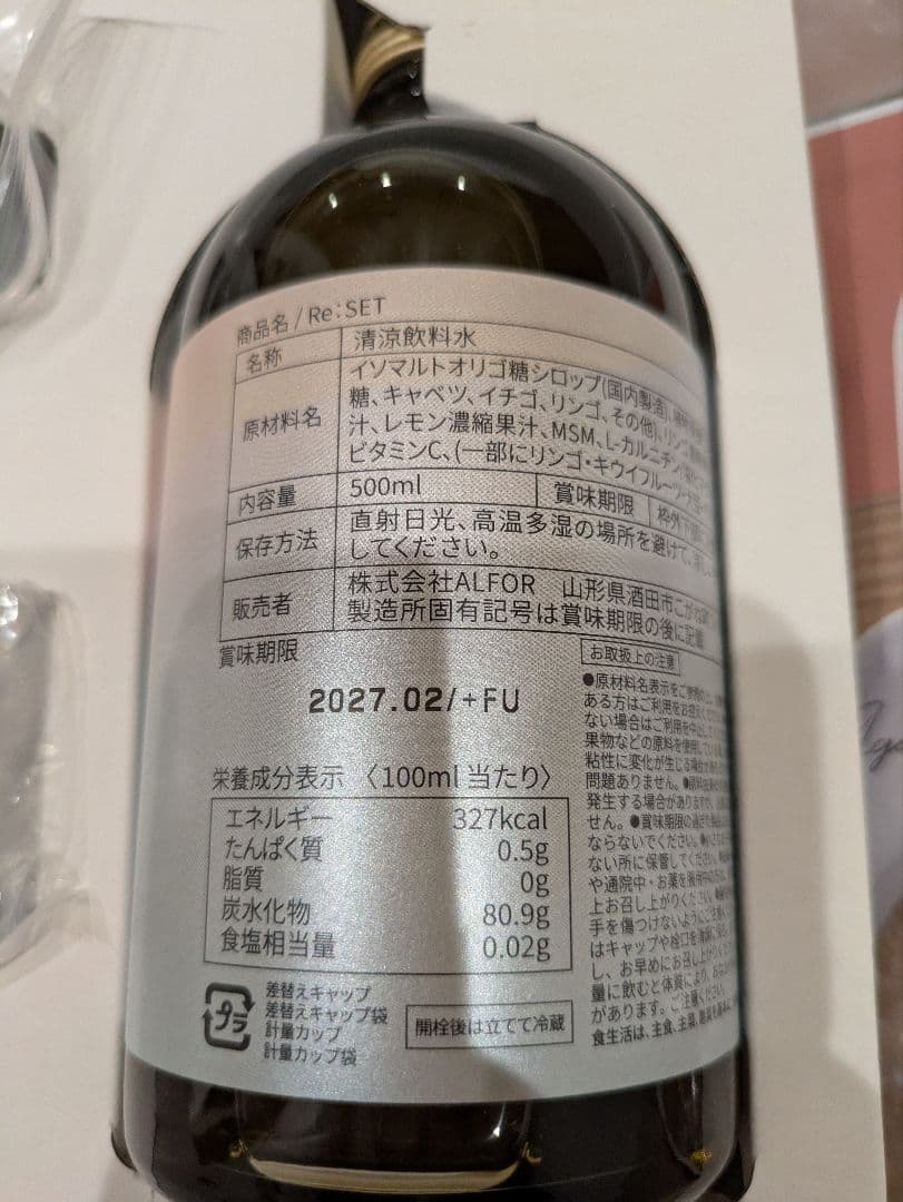 【値下げ！未開封3箱セット】　ReSETファスティング