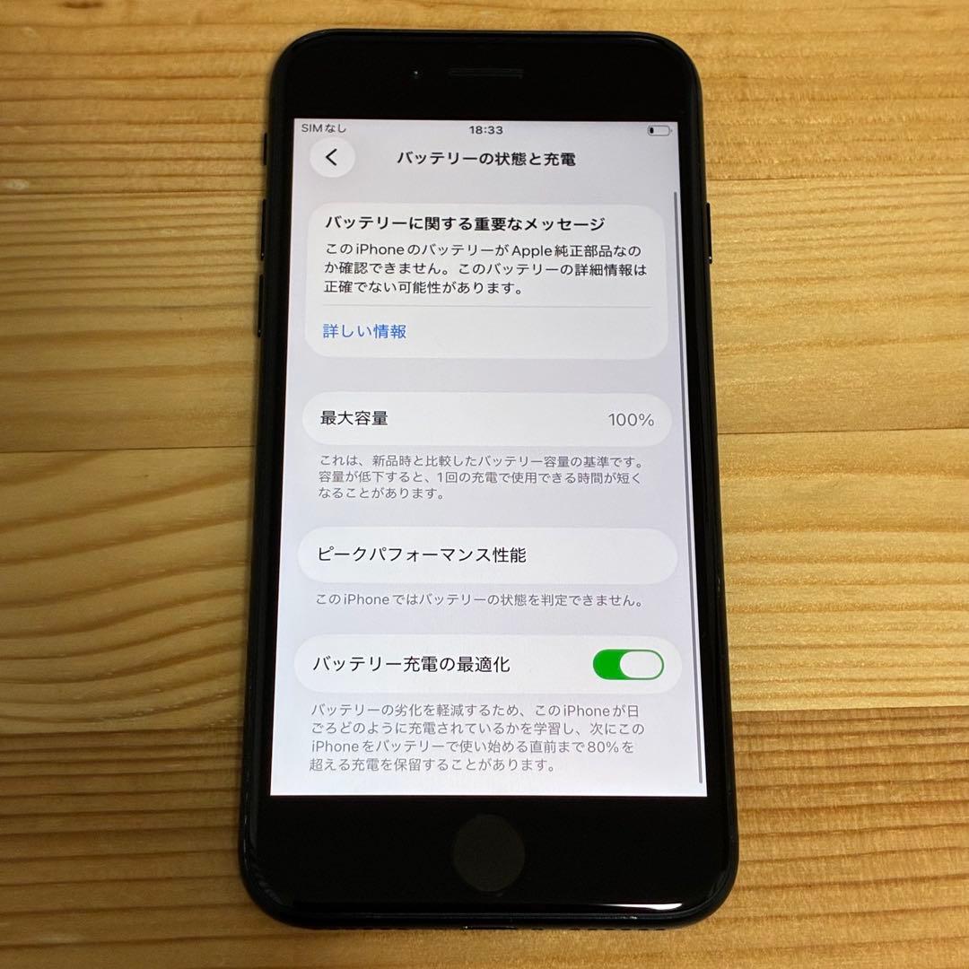 yy17280E バッテリー新品　iPhoneSE第3世代64GB SIMフリー