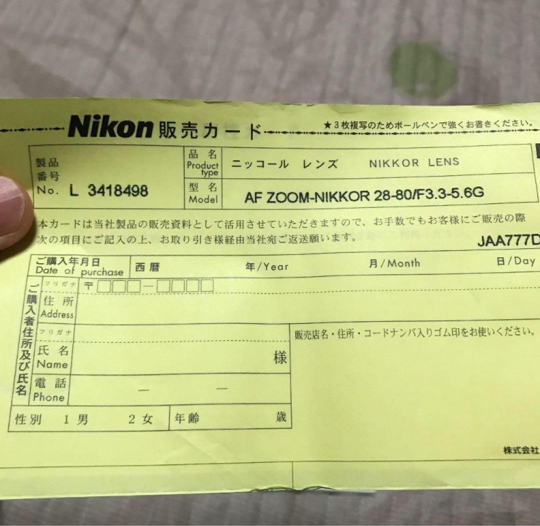 ⭐︎極美品⭐︎ニコン NIKKOR 28-80mm F3.3-5.6G おまけ付き