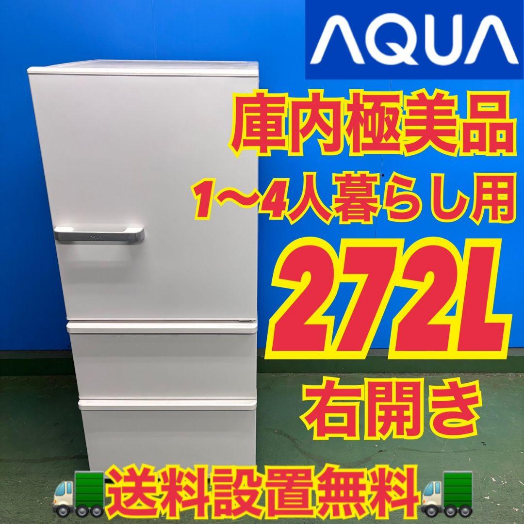 590 大型冷蔵庫　一人暮らし　家庭用でも！オススメ　200L〜300L　極美品