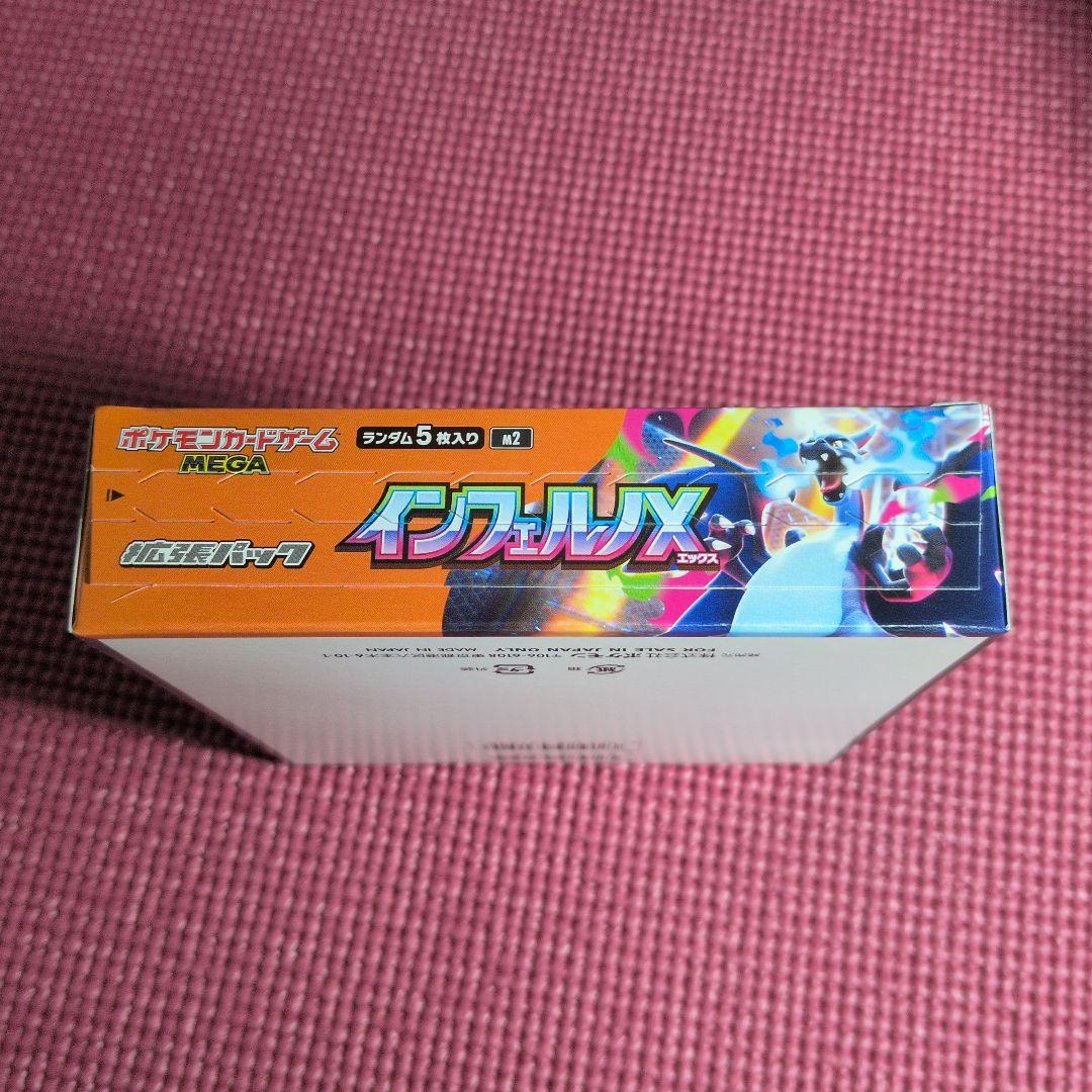 ポケモンカード インフェルノX 1BOX 新品未開封　ペリペリ付き