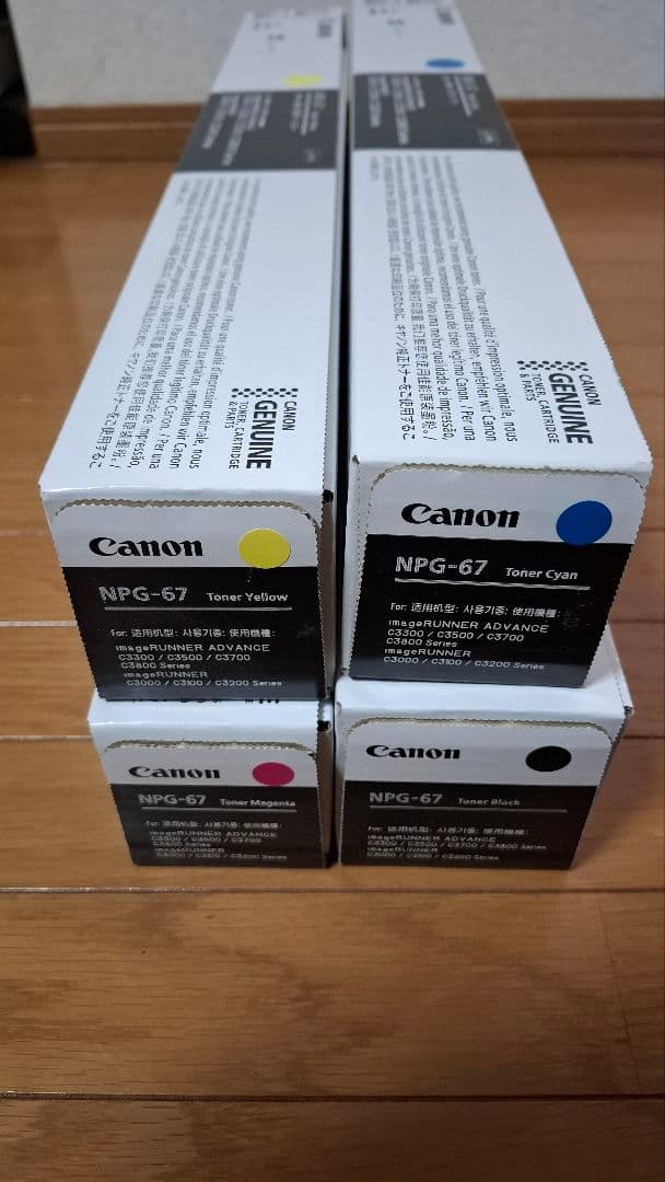 【純正・新品未開封】キヤノン トナー NPG-67 4色セットBK/C/M/Y