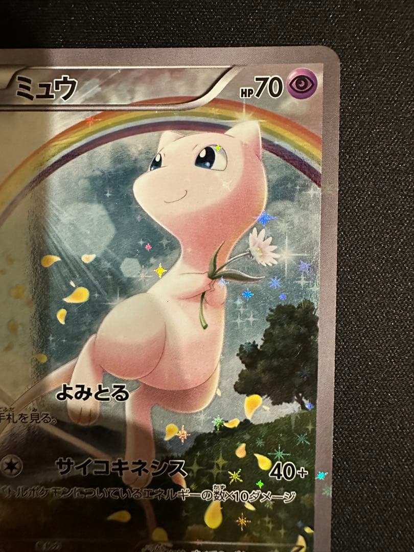 ミュウ CP5 幻·伝説ドリームキラコレクション 017/036