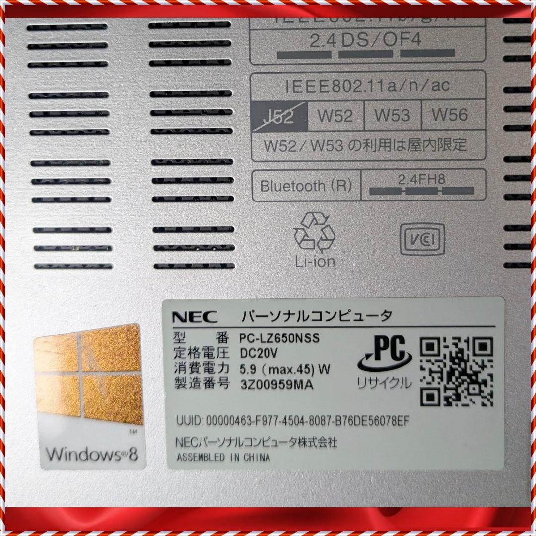 NEC LaVie Z LZ650 SSD 128GB Core i5 オフィス
