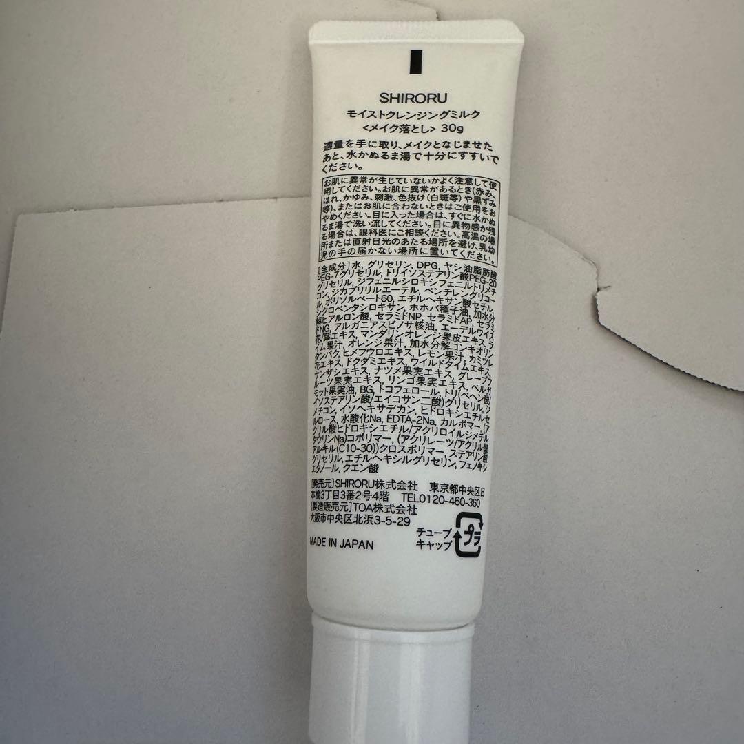 【未使用】SHIRORU スキンケアセット　サンプルおまけ付