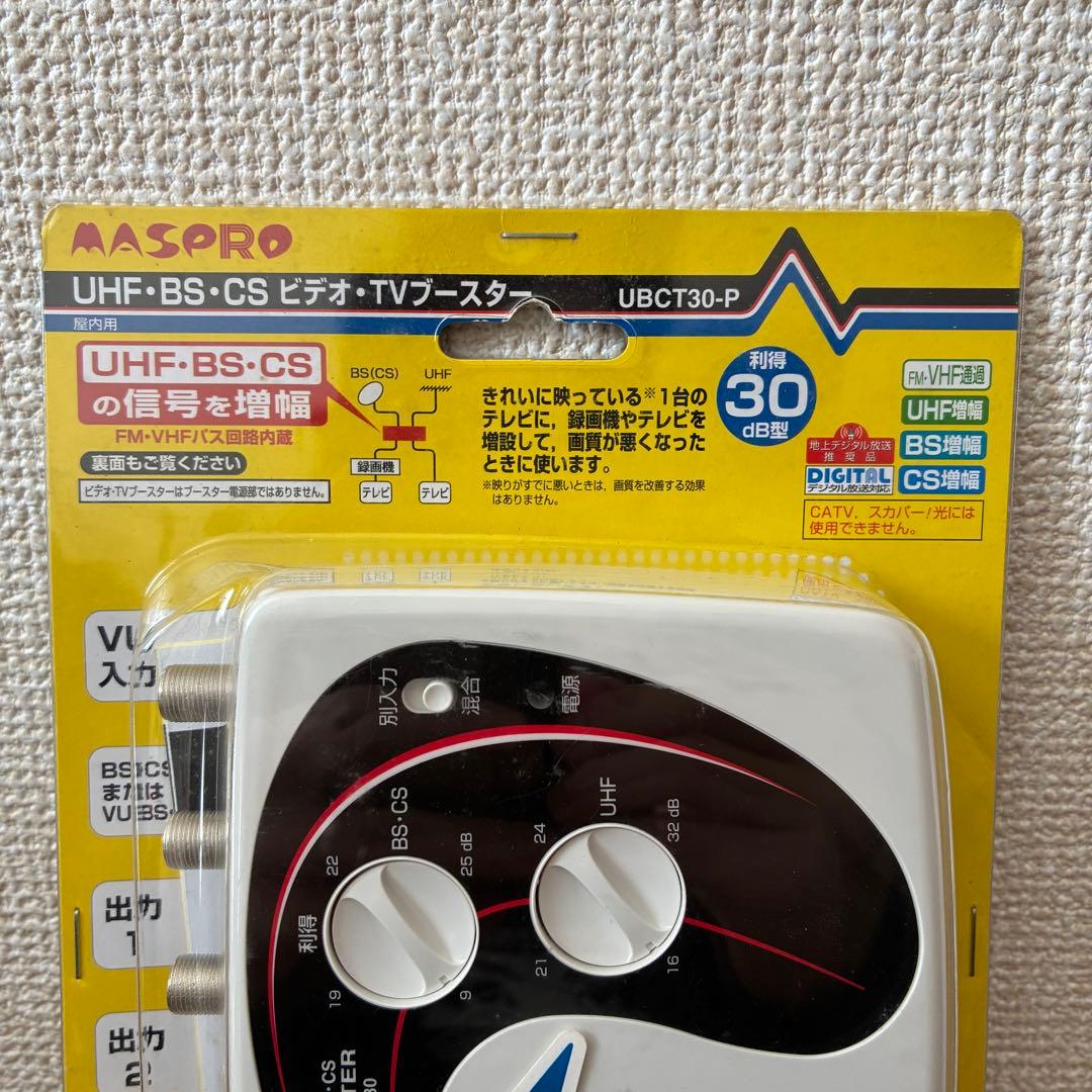 MASPRO UHF・BS・CS信号ブースター UBCT30-P
