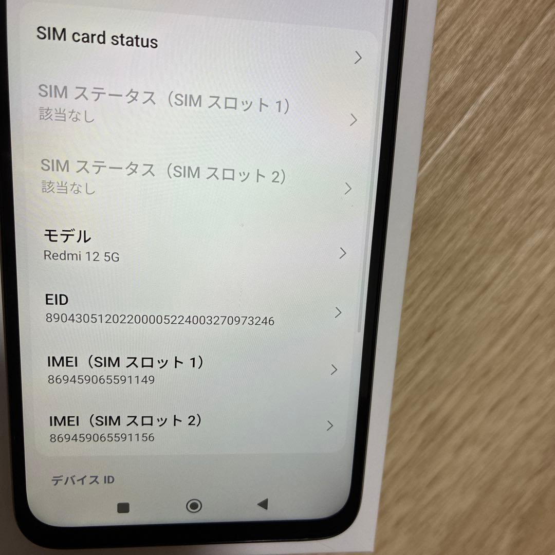 美品 redmi12 5G ポーラーシルバーSIMフリー